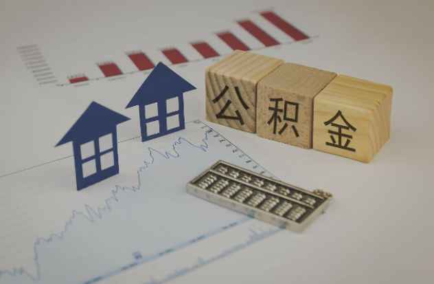 涪陵哪些情况下可以申请提取住房公积金？